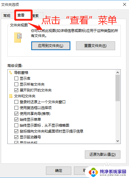 电脑查看隐藏文件夹的方法 Win10隐藏文件查看教程