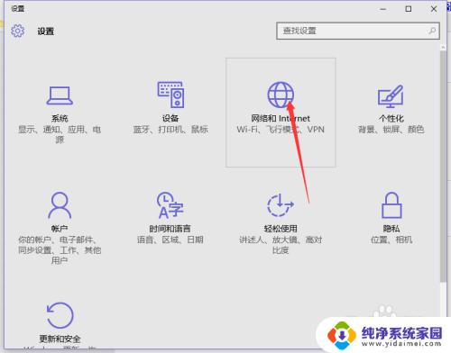 电脑飞行模式无法关闭 Win10飞行模式无法关闭的解决方法详解