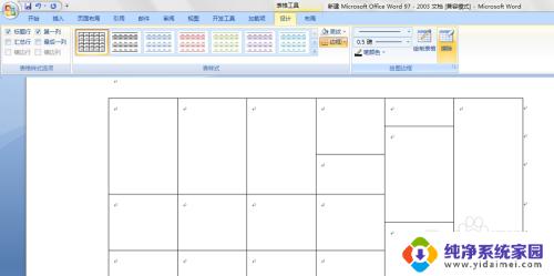 Word表格横线怎么删除?