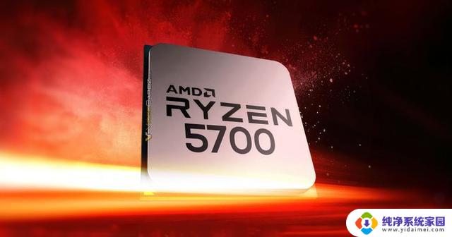 AM4平台再迎新生力量！Ryzen 7 5700处理器曝光，老平台迎来第二春