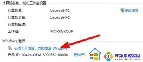 windows7永久密钥激活 最新win7永久激活密钥汇总