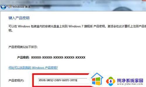 windows7永久密钥激活 最新win7永久激活密钥汇总