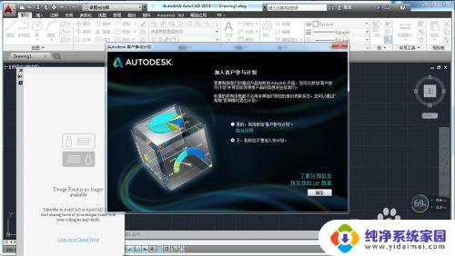 win7系统安装cad2014闪退 autocad2014软件闪退怎么办