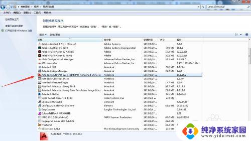 win7系统安装cad2014闪退 autocad2014软件闪退怎么办