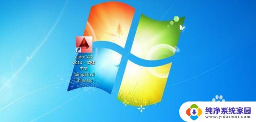 win7系统安装cad2014闪退 autocad2014软件闪退怎么办