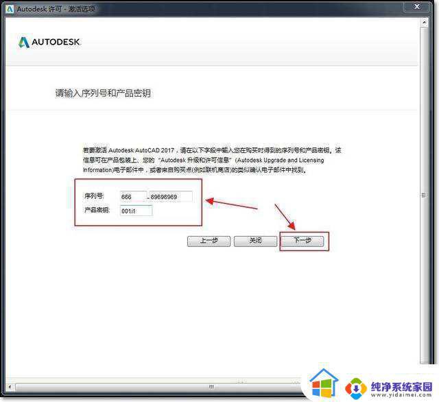 autocad2017序列号和密钥激活码 2017cad序列号和密钥永久有效