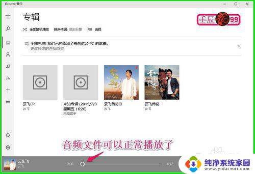 mp3文件在电脑上播放不了声音 怎样解决电脑无法播放音频文件的问题