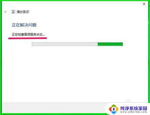 mp3文件在电脑上播放不了声音 怎样解决电脑无法播放音频文件的问题