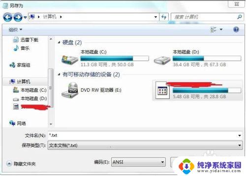 如何把文件传输助手里的文件放到u盘里 U盘文件保存方法