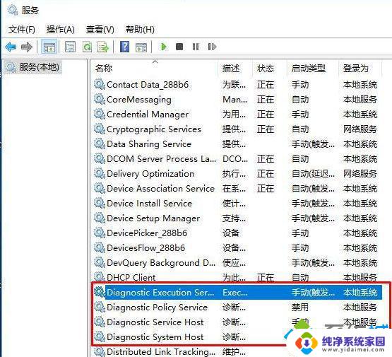 Win10网络诊断策略服务已被禁用？快来解决这个问题！