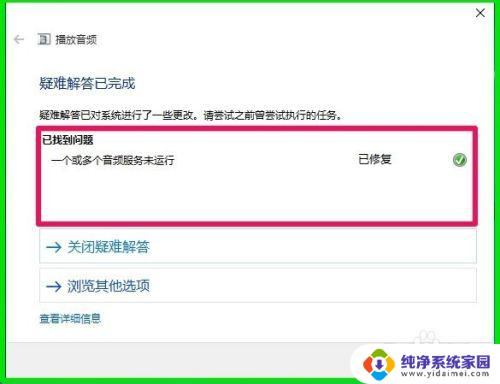 mp3文件在电脑上播放不了声音 怎样解决电脑无法播放音频文件的问题