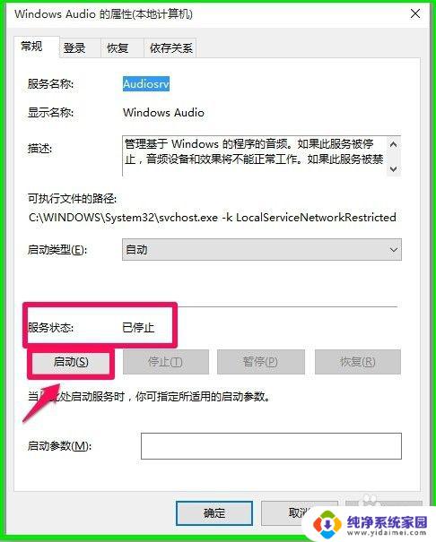 mp3文件在电脑上播放不了声音 怎样解决电脑无法播放音频文件的问题