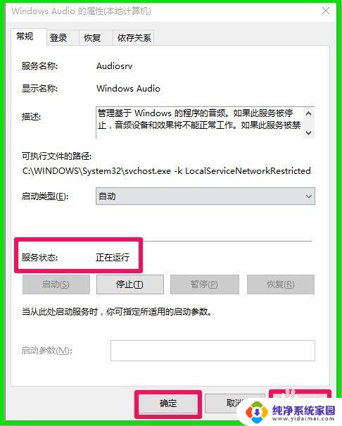mp3文件在电脑上播放不了声音 怎样解决电脑无法播放音频文件的问题
