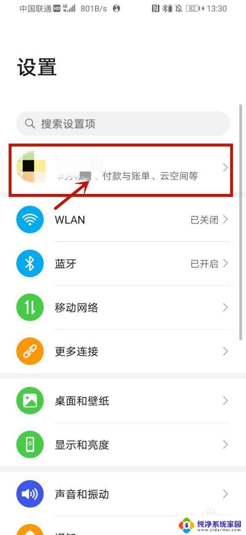 华为备忘录windows版：轻松管理你的工作和生活
