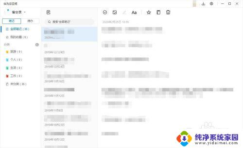 华为备忘录windows版：轻松管理你的工作和生活