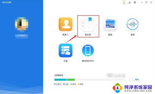 华为备忘录windows版：轻松管理你的工作和生活