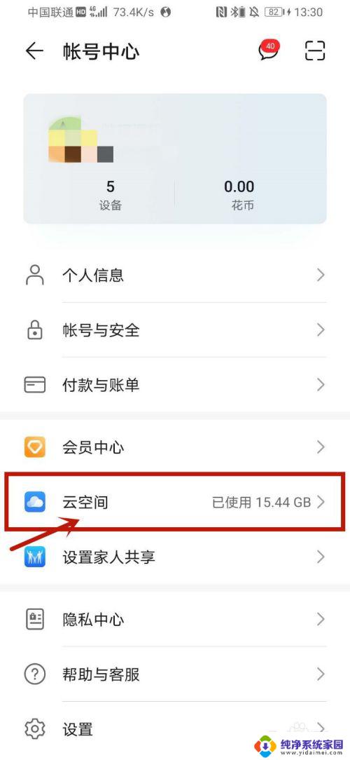 华为备忘录windows版：轻松管理你的工作和生活