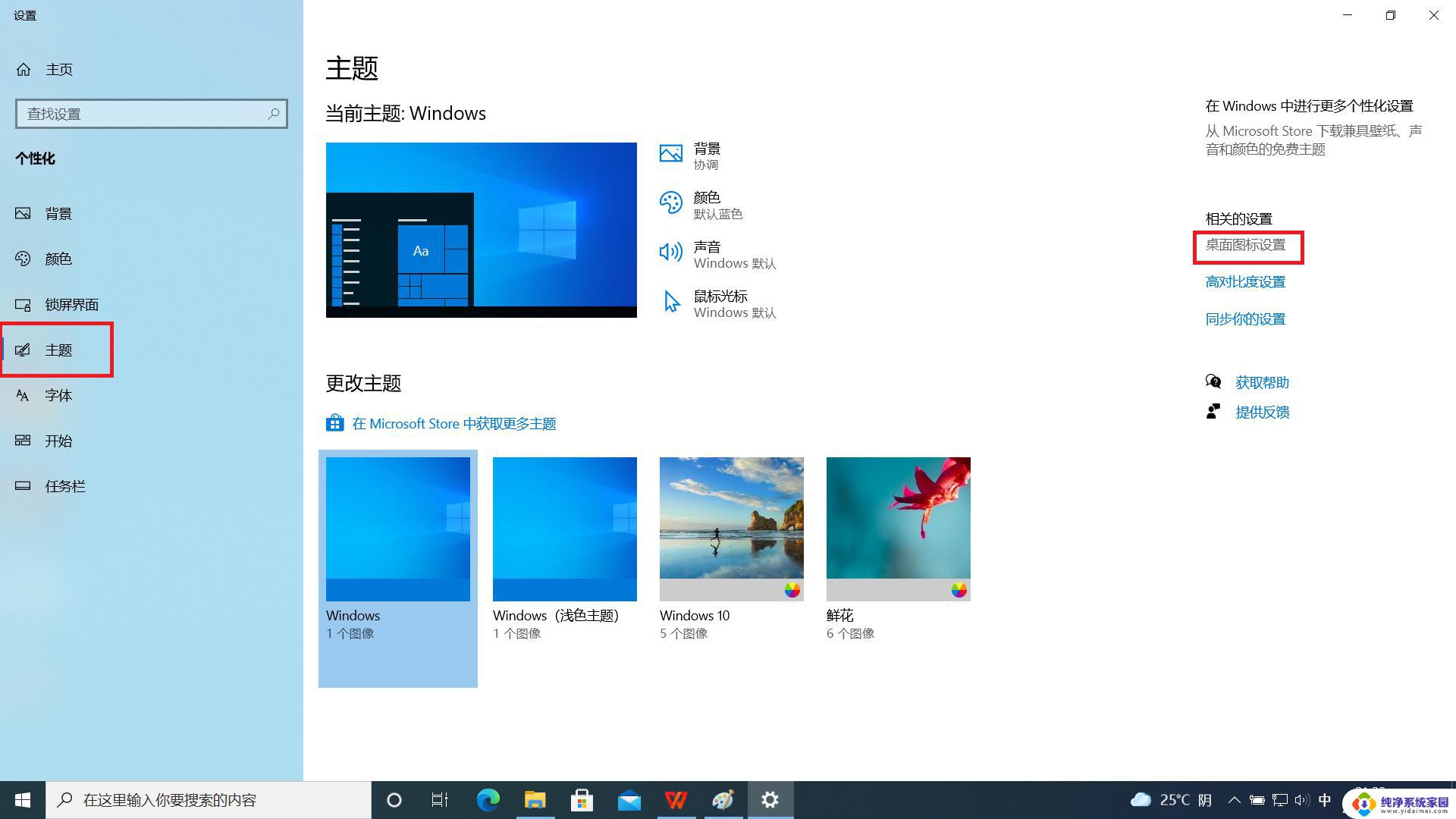 win11桌面设置成win10 Win11系统如何还原Win10的界面