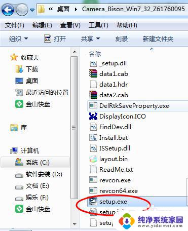 win7系统蓝牙耳机驱动怎么安装 win7电脑蓝牙驱动下载及安装方法