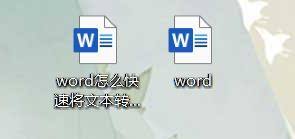 word文档如何分屏 word文档分屏操作步骤