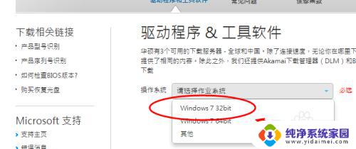 win7系统蓝牙耳机驱动怎么安装 win7电脑蓝牙驱动下载及安装方法