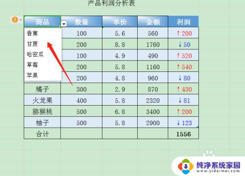 wps表格怎么设置选项内容 WPS表格如何设置列表选择填写内容