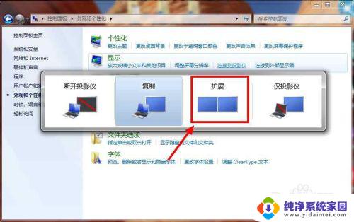 Win7扩展显示器任务栏：如何在双屏幕设置中显示任务栏？