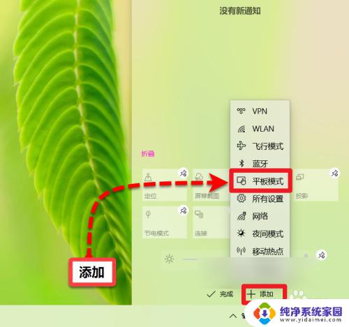 Win10快速切换平板模式：让你的电脑立刻变身平板！