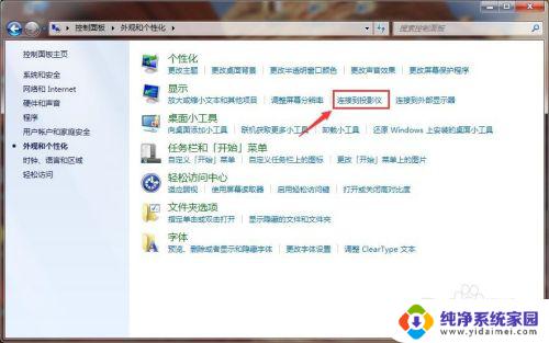 Win7扩展显示器任务栏：如何在双屏幕设置中显示任务栏？