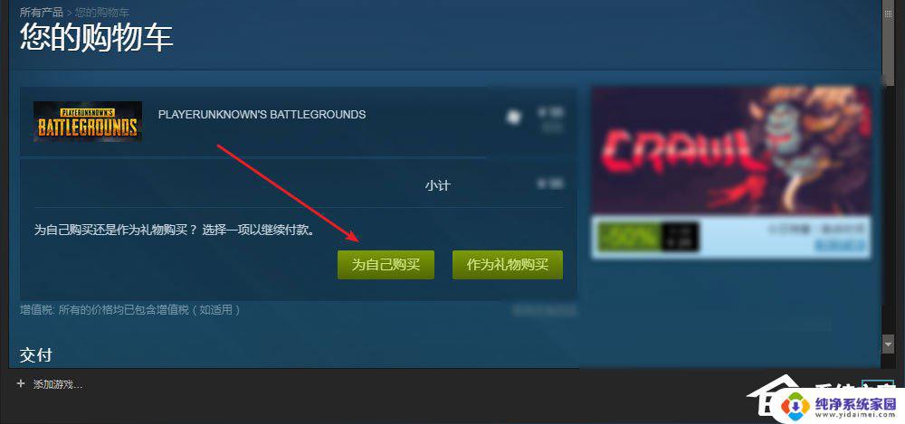 Win7能玩吃鸡吗？解答你的疑虑