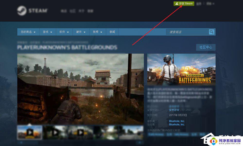 Win7能玩吃鸡吗？解答你的疑虑