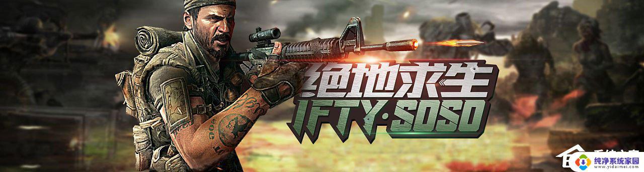 Win7能玩吃鸡吗？解答你的疑虑