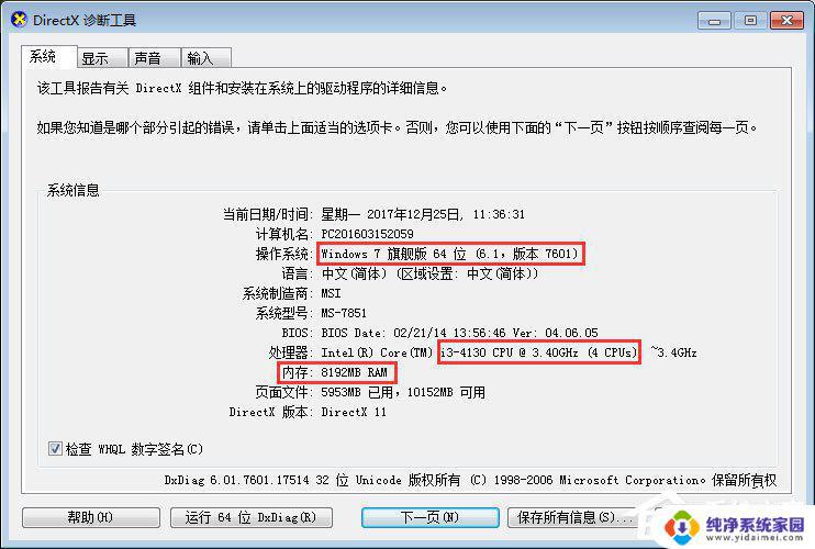 Win7能玩吃鸡吗？解答你的疑虑