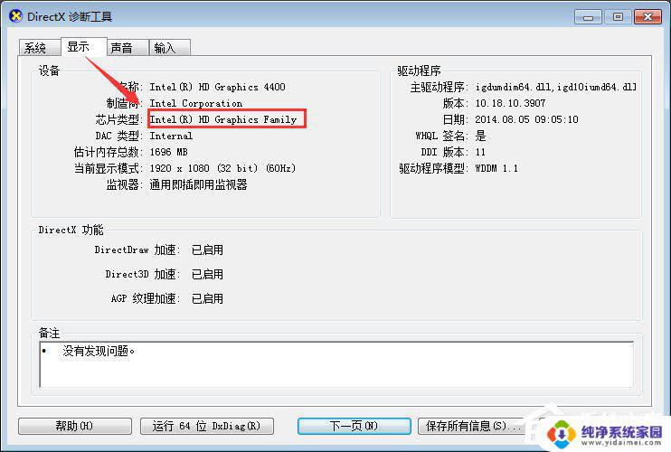 Win7能玩吃鸡吗？解答你的疑虑