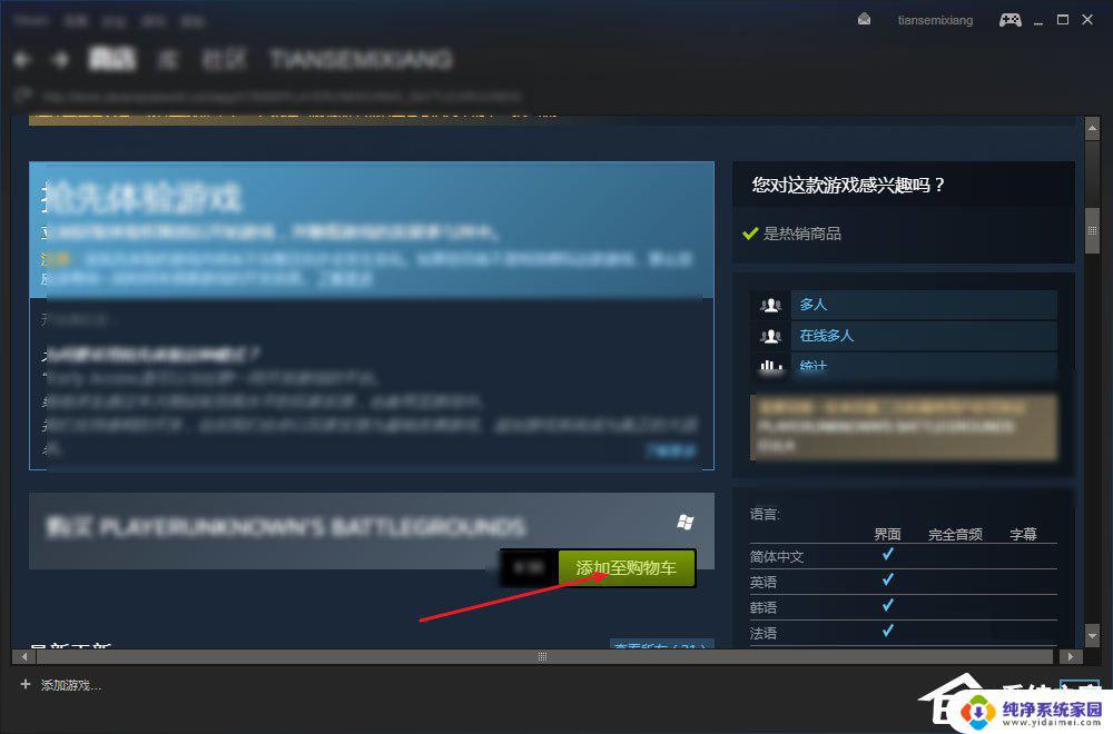 Win7能玩吃鸡吗？解答你的疑虑