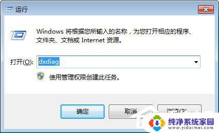 Win7能玩吃鸡吗？解答你的疑虑