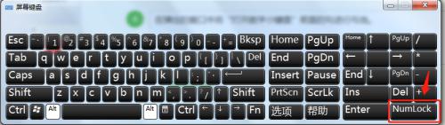 numlock打开也用不起小键盘 小键盘Num Lock键失灵怎么修