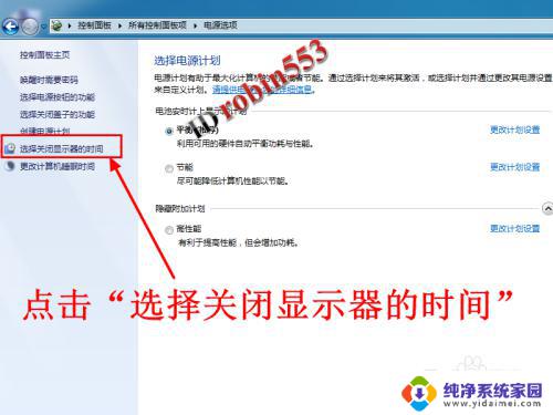 手机怎么关闭时间显示 电脑屏幕自动关闭时间如何设置延长或缩短