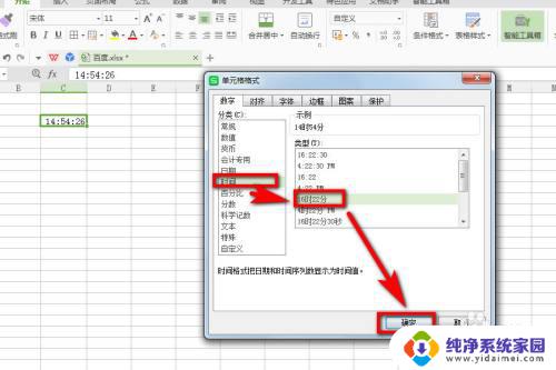 Excel时间修改：如何快速修改Excel中的日期和时间？