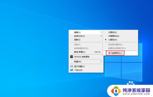 暂时隐藏桌面图标 如何临时隐藏 Windows10 桌面图标