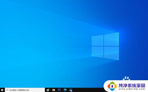 暂时隐藏桌面图标 如何临时隐藏 Windows10 桌面图标