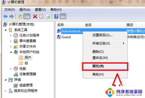 windows11如何开启管理员权限 win11如何开启管理员权限