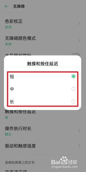 Oppo触屏不灵敏怎么调整？快来了解解决方法！