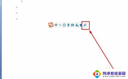 搜狗有日语输入法吗？搜狗输入法官网下载，免费支持日语输入