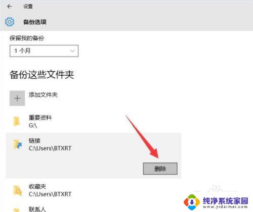 Win10增量备份教程，轻松备份重要数据！