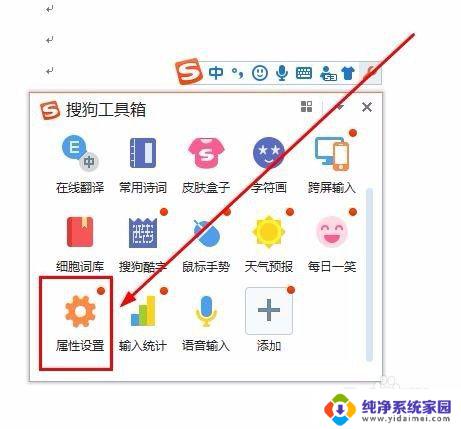 搜狗有日语输入法吗？搜狗输入法官网下载，免费支持日语输入