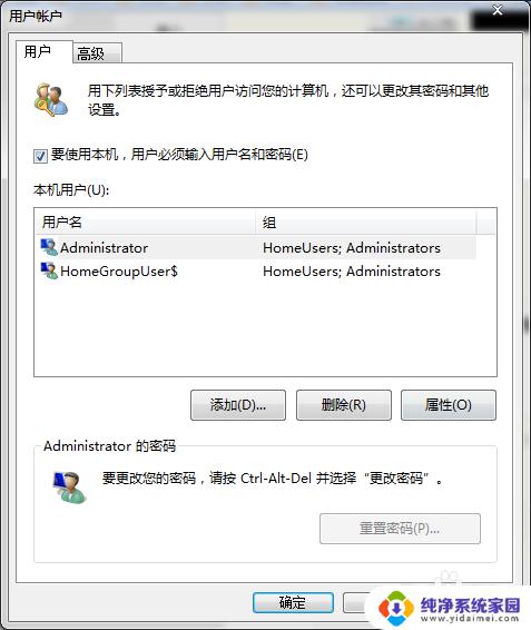 win7取消密码登录界面 取消Win7开机密码登录