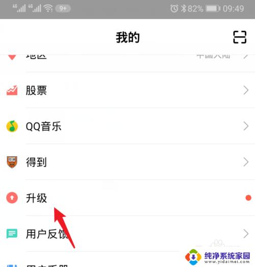 小爱音箱怎么升级系统 小爱音箱固件升级步骤