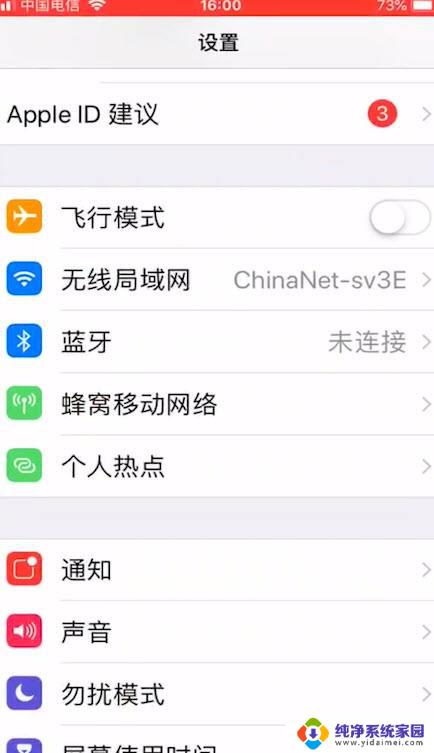 苹果手机录微信视频怎么没声音 iOS系统录制微信视频没有声音怎么解决