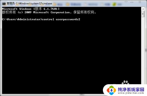 win7取消密码登录界面 取消Win7开机密码登录